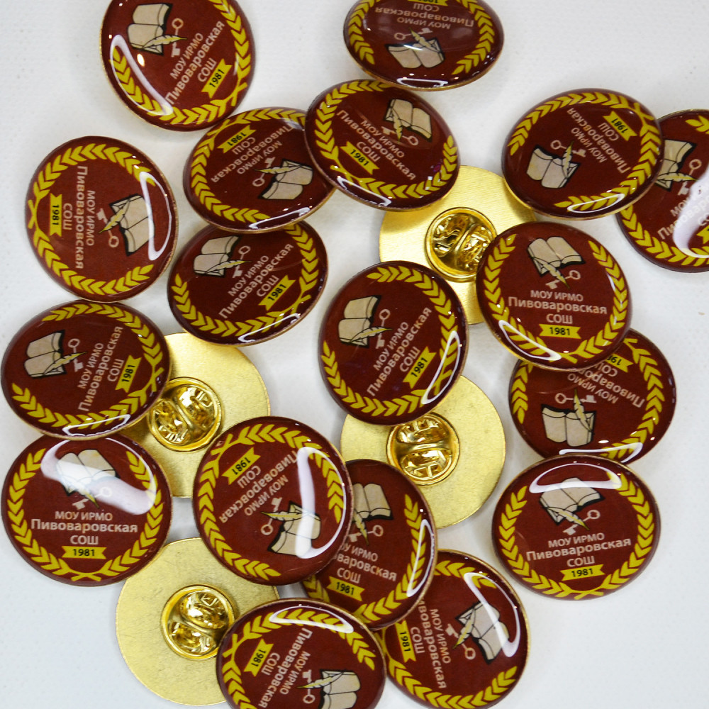 заливные значки для школы