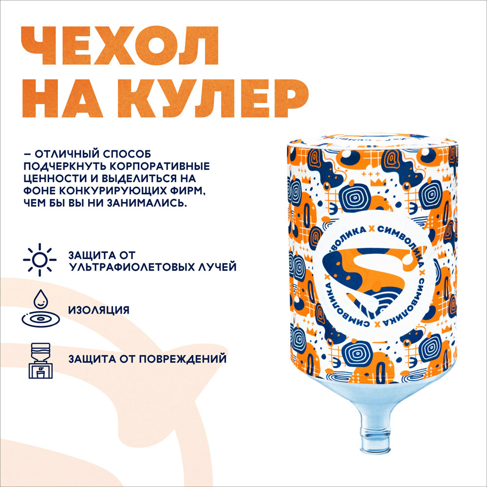 Чехол для кулера