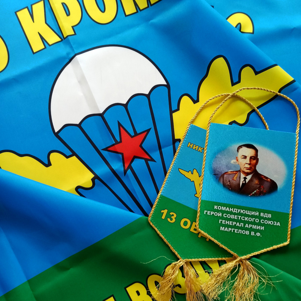 вымпел вдв на заказ