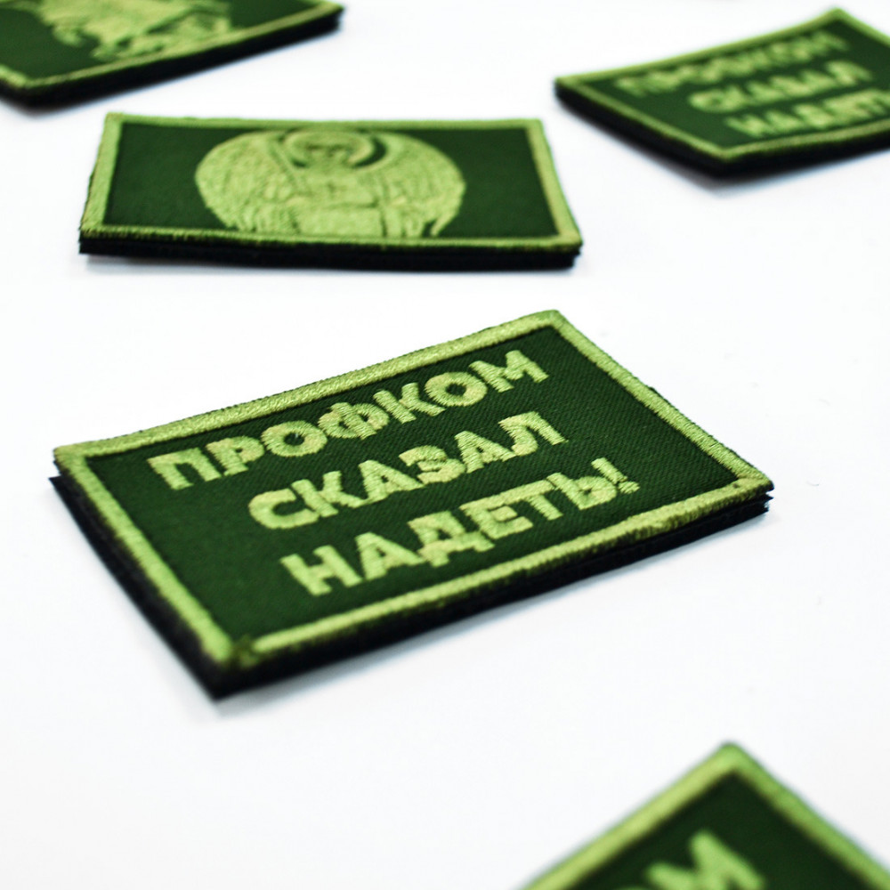 военный шеврон