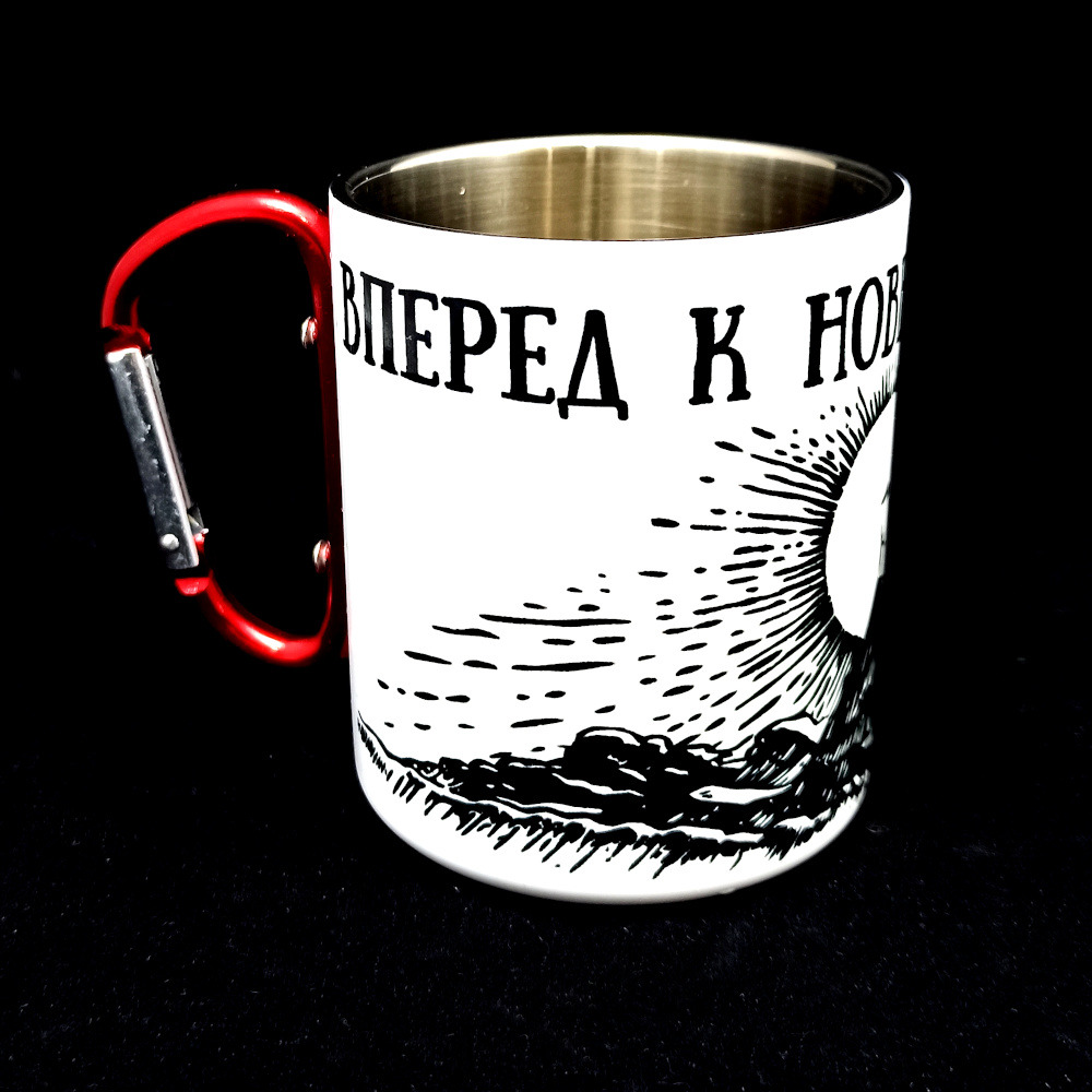 кружка в подарок туристу