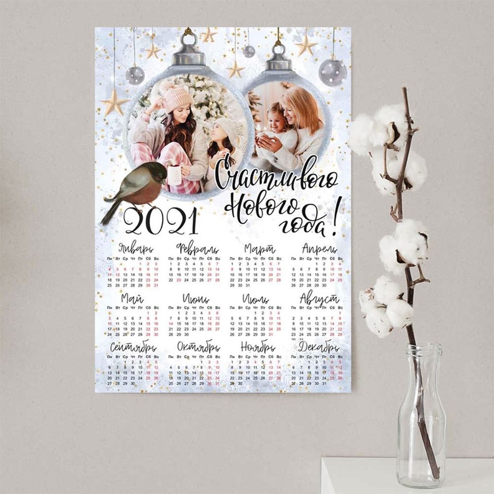 Настенный календарь