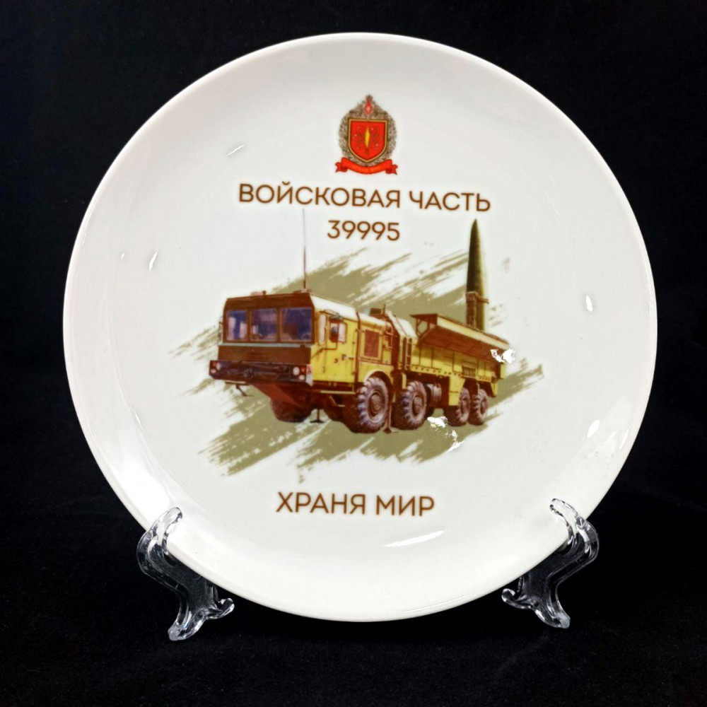 Онлайн заказ на тарелку с нанесением фото в Москве