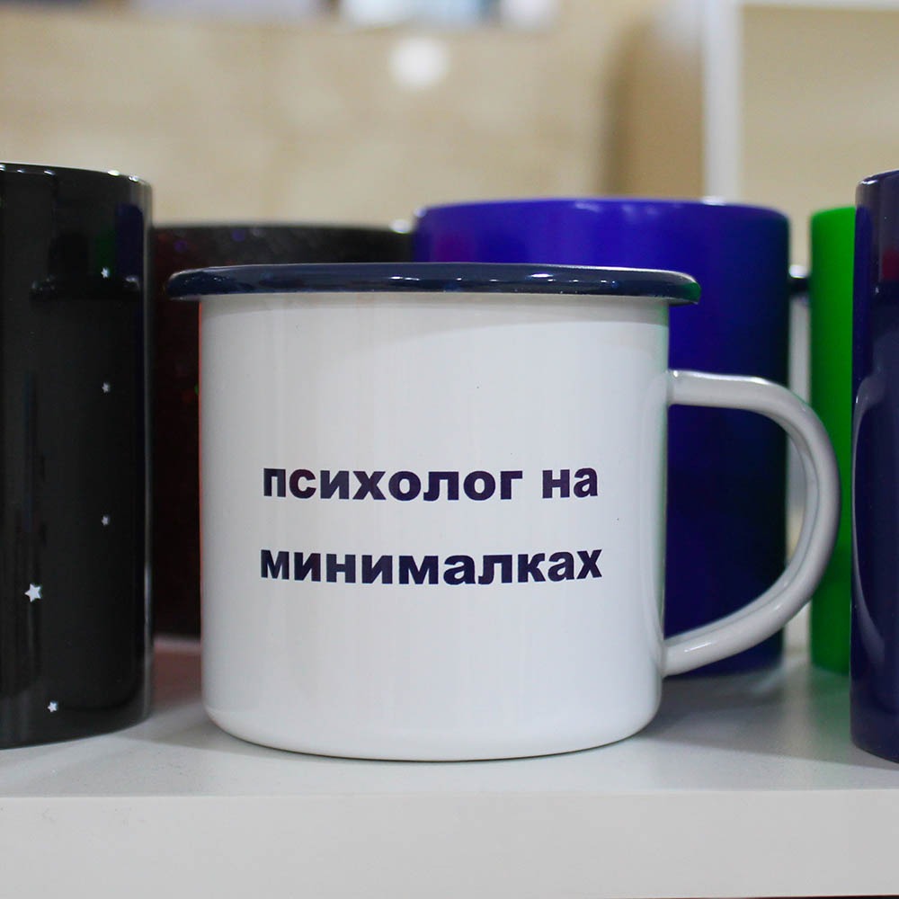 Кружка металлическая с надписью